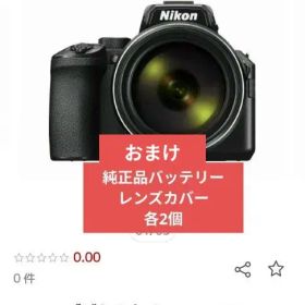 COOLPIX P950 デジタルカメラ クールピクスcoolpix ニコン