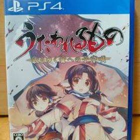 うたわれるもの 散りゆく者への子守唄 【PS4ソフト】