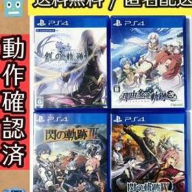 4本セット 英雄伝説 閃の軌跡III IV 閃の軌跡3 4 創の軌跡 那由多ノ軌跡 改 PS4ソフト PS4 RPG 軌跡シリーズ ファルコム 送料無料 匿名配送