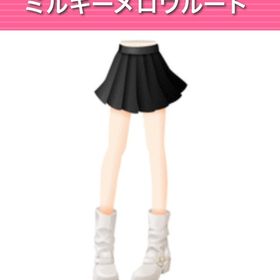 ミルキーメロウルート | ガルショのアイテム、RMTの販売・買取一覧