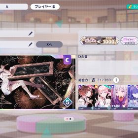 第二回WL絵名1000称号 星4[118体] バースデー[12体] 即購入可 | プロセカのアカウントデータ、RMTの販売・買取一覧