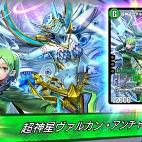 【初期垢】アンちゃん(cv.斎賀みつき) スタン落ち希少 パック235枚↑ | デュエプレ(デュエルマスターズ プレイス)のアカウントデータ、RMTの販売・買取一覧