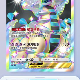 色違いギラティナ2枚 | ポケポケ(ポケモンTCGポケット)のトレード(カード)、RMTの販売・買取一覧
