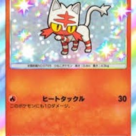 色違い ニャビー２枚セット | ポケポケ(ポケモンTCGポケット)のトレード(カード)、RMTの販売・買取一覧