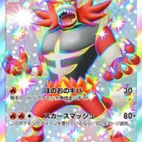 色違い ガオガエンEX | ポケポケ(ポケモンTCGポケット)のトレード(カード)、RMTの販売・買取一覧