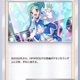 ルチア 日本語版 | ポケポケ(ポケモンTCGポケット)のトレード(カード)、RMTの販売・買取一覧