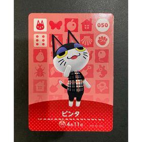 ニンテンドースイッチ(Nintendo Switch)のどうぶつの森 amiibo カード 第一弾 050 ビンタ アミーボ(その他)