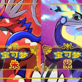 通常・色違い・伝説・幻・配布 | ポケモンSV(スカーレットバイオレット)のアカウントデータ、RMTの販売・買取一覧