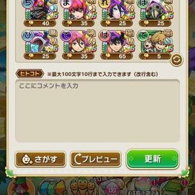 コトダマン引退垢 | コトダマンのアカウントデータ、RMTの販売・買取一覧