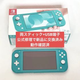 Nintendo Switch Lite ターコイズ 本体 ニンテンドースイッチ
