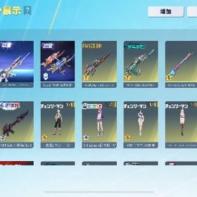 【セフティー解除済み】人気殿堂2種 | 荒野行動のアカウントデータ、RMTの販売・買取一覧