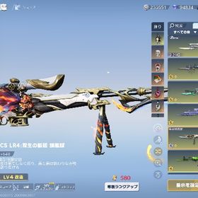 殿堂車垢 | 荒野行動のアカウントデータ、RMTの販売・買取一覧