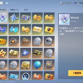 引退垢！水晶2個 まいきーレベ5今日だけこの値段！ | 荒野行動のアカウントデータ、RMTの販売・買取一覧