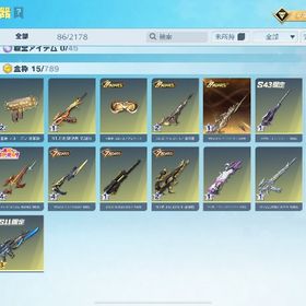 金枠いろいろ | 荒野行動のアカウントデータ、RMTの販売・買取一覧