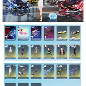 呪術殿堂車‼️殿堂武器多数‼️コラボ衣装多数‼️ | 荒野行動のアカウントデータ、RMTの販売・買取一覧