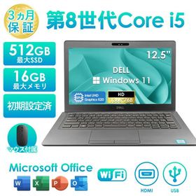 2025年4月入荷!!ノートパソコン 中古 Office付き DELL Latitude 5290 第8世代 Core i5 メモリ16GB SSD512GB ノートPC 12.5型 Windows11