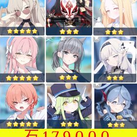 🌸神初期垢🌸石17.9万🌸周年限定キャラ多数所持 | ブルアカ(ブルーアーカイブ)のアカウントデータ、RMTの販売・買取一覧
