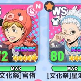 ハロウィン 牛若 古森 文化祭 宮侑 星海 完凸！ダイヤ4千 | ハイドリ(ハイキュー!! TOUCH THE DREAM)のアカウントデータ、RMTの販売・買取一覧