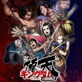 13垢 金45000個以上+3★確定券 2枚 シングルドロー20枚初期 | キングダム 頂天のアカウントデータ、RMTの販売・買取一覧