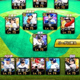 堀こうしろう様専用 | プロスピAのアカウントデータ、RMTの販売・買取一覧