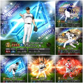 本日のみ‼️エナジー300‼️Vロード未進行‼️ダルビッシュ1凸 福留 広角坂倉‼️無料10連未使用 | プロスピAのアカウントデータ、RMTの販売・買取一覧