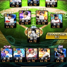 強選手多数/極み可能選手多数 | プロスピAのアカウントデータ、RMTの販売・買取一覧