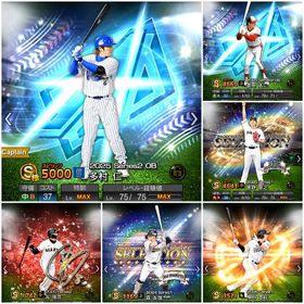 セール中‼️エナジー500‼️多村極 蓑田超1 センターA可能丸柳田 セレ菅野など‼️ | プロスピAのアカウントデータ、RMTの販売・買取一覧