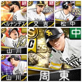 【Vロード未進行】周東、松中、又吉、ヘルナンデス、山川、S22 | プロスピAのアカウントデータ、RMTの販売・買取一覧