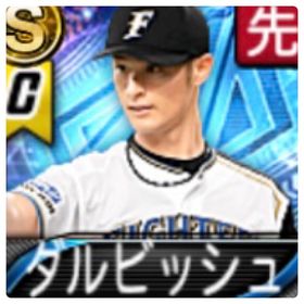 【エナジ-1627】ダルビッシュ、S27 | プロスピAのアカウントデータ、RMTの販売・買取一覧