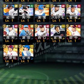 No.441 セレクション菅野智之 | プロスピAのアカウントデータ、RMTの販売・買取一覧