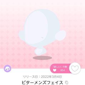 ビターメンズフェイス | ポケコロツイン(ポケツイ)のアイテム、RMTの販売・買取一覧