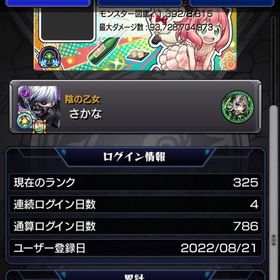 引退、コラボキャラ多数！ | モンストのアカウントデータ、RMTの販売・買取一覧