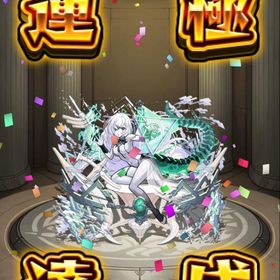 アムネディア運極代行 | モンストの代行、RMTの販売・買取一覧