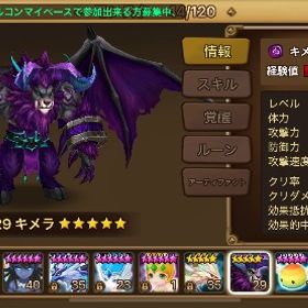 ゼラトゥー 初期垢 14日目 | サマナーズウォーのアカウントデータ、RMTの販売・買取一覧