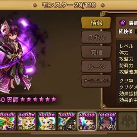 サマナーズウォー 強光闇3体！闇仙人/アシマ/シャーン | サマナーズウォーのアカウントデータ、RMTの販売・買取一覧