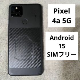 Google Pixel 4a (5G) Android15 SIMフリー