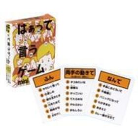 中古ボードゲーム 爆笑篇 「カプセルボードゲーム はぁって言うゲームmini」