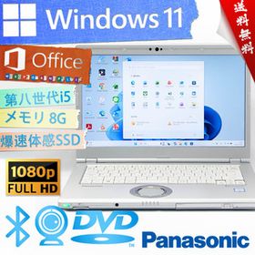 ★爆速体感カスタマイズ・2020年最上級4コア8スレッド★パナソニック Panasonic Lets'note CF-LV8★SSD/第八世代/フルHD/Win11/Office2021