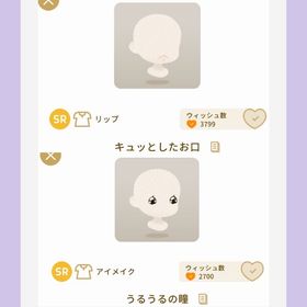 木馬のホムSR2点セット+NRおまけ付き | リヴリーアイランドのアイテム、RMTの販売・買取一覧