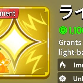 ライト | ロブロックス(ROBLOX)のアカウントデータ、RMTの販売・買取一覧