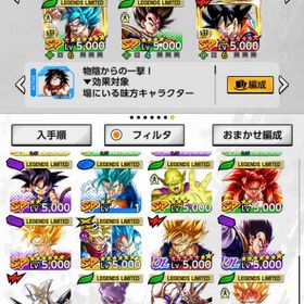 引退 破格 | ドラゴンボールレジェンズのアカウントデータ、RMTの販売・買取一覧