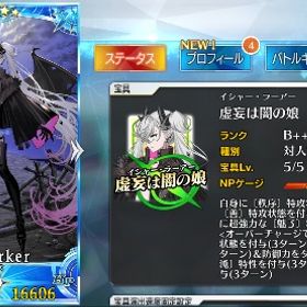 リリス ロウヒ 坂田金時宝具5 バサ強垢 | FGOのアカウントデータ、RMTの販売・買取一覧