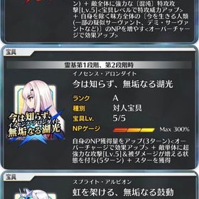 引退垢 宝具5鯖3人 宝具3以上鯖3人 聖晶石1000↑ 黒聖杯 泥雨 ヘブンズフィールなど | FGOのアカウントデータ、RMTの販売・買取一覧