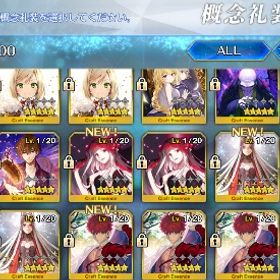 アルクェイド宝具5、オルガマリー宝具5 | FGOのアカウントデータ、RMTの販売・買取一覧