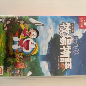 ドラえもん のび太の牧場物語 Nintendo Switch