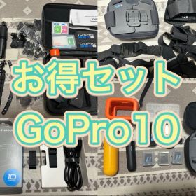 ⭐︎超お得セット⭐︎GoPro HERO10