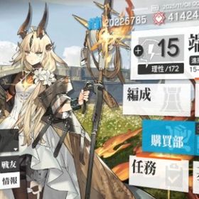 引退垢2 | アークナイツのアカウントデータ、RMTの販売・買取一覧