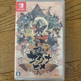 Nintendo Switch グレー 本体、付属ソフト天穂のサクナヒメ マーベラス 【新品】Switch 天穂のサクナヒメ (BEST PRICE) : アーク