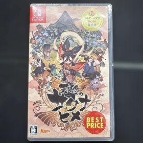 Switch 天穂のサクナヒメ 廉価版