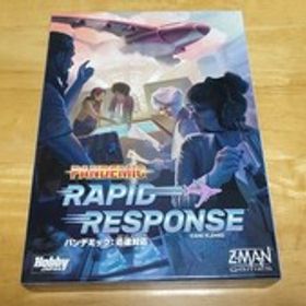 ★ボードゲーム「パンデミック：迅速対応(PANDEMIC PAPID RESPONSE)」付属品完備/HobbyJAPAN/Board Game/アナログゲーム★